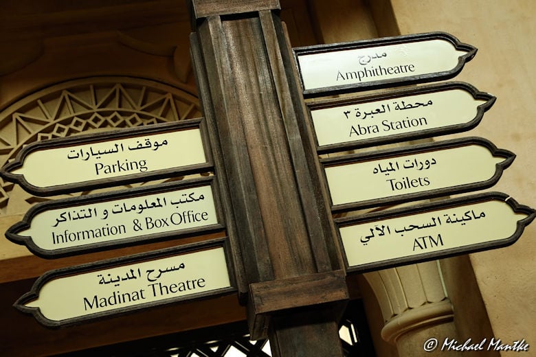 Souk Madinat Jumeirah - Wegweiser